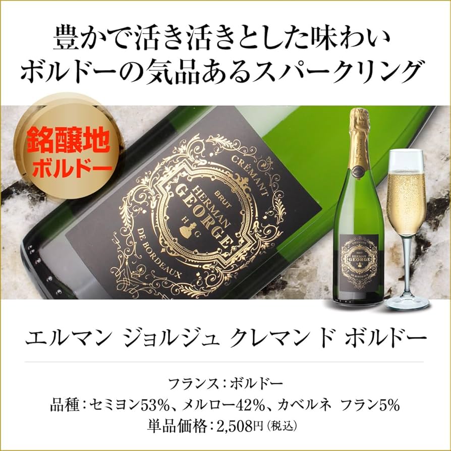 専用　シャンパン4本 Amazon.co.jp: 全てフランス産のシャンパン製法 スパークリング